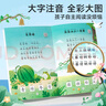 【時(shí)光學(xué)】幼兒誦讀（全套6本）幼兒早教誦讀識(shí)字繪本3-8歲幼兒園早教大字注音版有聲讀物學(xué)前大班兒童語言啟蒙教育朗誦讀提升孩子語言能力 培養(yǎng)孩子閱讀習(xí)慣 古詩兒歌語言啟蒙教育朗誦 曬單實(shí)拍圖
