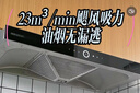 帥康【補(bǔ)貼20%】歐式頂吸抽油煙機(jī)T8011不銹鋼機(jī)身自清潔家用大吸力揮手感應(yīng)煙機(jī)灶具套餐可選 420pa單煙機(jī)T8011 天燃?xì)?曬單實(shí)拍圖