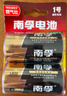 南孚1號(hào)堿性電池2粒 大號(hào)電池 適用于熱水器/煤氣燃?xì)庠?手電筒/電子琴/掛鐘等 LR20-2B 曬單實(shí)拍圖