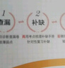 【王朝霞】考點(diǎn)梳理時(shí)習卷2025秋上冊王朝霞試卷小學(xué)四年級人教版語(yǔ)文單元檢測卷 曬單實(shí)拍圖