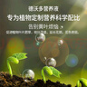 德沃多肥料 植物營養(yǎng)液通用600ml水培綠植花卉盆栽花肥料發(fā)財樹綠蘿液體肥 曬單實拍圖