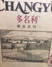 張?jiān)６嗝嘞贾榫犯杉t葡萄酒整箱聚會(huì)送禮紅酒 曬單實(shí)拍圖