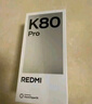 小米 REDMI K80 Pro 國家補貼 驍龍8至尊版  全焦段影像 澎湃OS 12GB+512GB 玄夜黑 紅米5G手機 曬單實拍圖