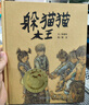 【新華正版】三年級必讀課外閱讀書目 夏洛的網 柔軟的陽光 躲貓貓大王 窗邊的小豆豆 帽子的秘密 團圓 長襪子皮皮 我的老師是偵探 笨狼的故事 可選： 躲貓貓大王 曬單實拍圖