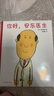 你好，安東醫生（2020版）（愛(ài)心樹(shù)童書(shū)） 曬單實(shí)拍圖