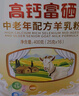 倍力優(yōu) 羊奶粉中老年人高鈣富硒無(wú)蔗糖 成人多種維生素配方奶粉400g/盒 三盒裝 曬單實(shí)拍圖