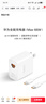 華為全能充電器(66W)超級快充含6A Type-C數據線(xiàn) 3C認證 適配華為手機Mate60Pro/Pura 70 曬單實(shí)拍圖