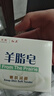 紅衛羊脂皂120g*5塊香皂沐浴洗臉洗澡二合一肥皂潔面皂教師節禮物 曬單實(shí)拍圖