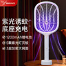 雅格(YAGE)電蚊拍充電式家用強(qiáng)力滅蚊燈滅蚊拍紫光誘蚊滅蚊神器蒼蠅拍 曬單實(shí)拍圖