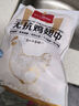 1號會員店 無抗雞翅中大號出口級雞肉烤雞翅炸翅中  凈重2斤 曬單實拍圖
