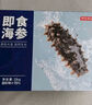 京東京造大連冷凍即食海參1000g 30-50只 固形物不低于70% 遼刺參 曬單實拍圖