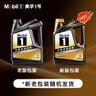美孚（Mobil）黑金0W-20機(jī)油5L+機(jī)濾+空調(diào)濾+空氣濾+工時(shí)單次大保養(yǎng)12個(gè)月有效 曬單實(shí)拍圖