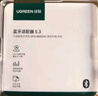 綠聯(lián)USB藍牙適配器5.3接收器免驅(qū) 適用鍵盤鼠標耳機音響手柄 PC電腦臺式機外置藍牙模塊無線藍牙發(fā)射器 曬單實拍圖