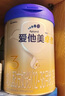 愛(ài)他美（Aptamil）卓傲幼兒配方奶粉3段（12—36月齡） 800g*1罐  卓傲自護益生元 曬單實(shí)拍圖