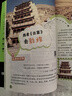 2025秋瘋狂閱讀跟著(zhù)課本去旅行四年級小學(xué)生同步課本全彩注音文史地理通識 天星教育 曬單實(shí)拍圖