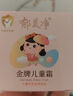 郁美凈金牌兒童面霜3-12歲寶寶面霜長(cháng)效滋潤補水保濕潤膚霜40g 曬單實(shí)拍圖