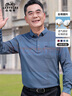老爺車(chē)（LAOYECHE）中年男士爸爸裝長(cháng)袖t恤男秋季含棉翻領(lǐng)打底衫上衣中老年男裝衣服 曬單實(shí)拍圖
