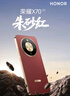 榮耀X70 8+128 朱砂紅 金標十面抗摔 8300mAh青海湖電池 IP69防水 榮耀綠洲護眼屏 AI手機 國家補貼 曬單實(shí)拍圖