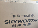 創(chuàng)維電視65A3F 65英寸電視機(jī)一級能效144Hz 媲美Mini LED 4K液晶游戲智能平板65吋 家電國家補(bǔ)貼 曬單實(shí)拍圖