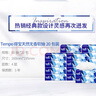 得寶（TEMPO）一博同款 抽紙 真M碼 無(wú)香4層80抽*20包 濕水不易破 紙巾 餐巾紙 曬單實(shí)拍圖