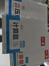 一本初中數(shù)學(xué)計算題滿分訓(xùn)練七年級上下冊 2026（BS北師版）初一數(shù)學(xué)邏輯思維同步專項(xiàng)真題訓(xùn)練天天練 曬單實(shí)拍圖