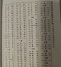 新華字典第12版單色本贈新華詞典數字版1年使用權 商務(wù)印書(shū)館2025年新版中小學(xué)生語(yǔ)文常備工具書(shū) 可搭購教材教輔現代漢語(yǔ)詞典古漢語(yǔ)常用字字典牛津高階英語(yǔ)詞典作文書(shū)成語(yǔ)古代漢語(yǔ)詞典 曬單實(shí)拍圖