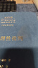 純粹理性批判 康德三大批判之首中外哲學(xué)典籍大全 曬單實(shí)拍圖