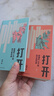 打開：周濂的100堂西方哲學(xué)課（2025年修訂版） 一部零基礎(chǔ)、有重點、面向現(xiàn)在和未來的哲學(xué)史哲學(xué) 曬單實拍圖