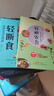 全2冊輕斷食+減糖飲食全套2冊生活營養(yǎng)餐食譜減肥控糖菜譜家常菜 健康抗糖書籍書大全 減脂餐一日三 曬單實拍圖
