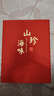【京倉直四拼禮盒】舌饞鮮 年貨海鮮禮盒大連遼刺參 海參鮑魚禮盒 山海珍品小四拼禮盒 曬單實(shí)拍圖