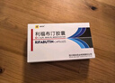 [明希欣]利福布汀膠囊 0.15g*20粒 3盒裝 曬單實(shí)拍圖