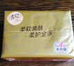 清風(fēng)（APP）【李昀銳同款】抽紙 原木金裝 4層75抽*30包 紙巾紙抽 面巾紙 曬單實(shí)拍圖
