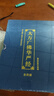 16開(kāi)精裝華嚴經(jīng)硬殼紙布面大方廣佛華嚴經(jīng)橫排簡(jiǎn)體大字注音華嚴經(jīng) 曬單實(shí)拍圖