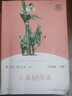 童年+愛(ài)的教育+小英雄雨來(lái) 人教版快樂(lè )讀書(shū)吧六年級上冊套裝 曹文軒、陳先云主編語(yǔ)文教科書(shū)配套書(shū)目 曬單實(shí)拍圖