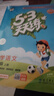 開學(xué)季53天天練小學(xué)語文四年級上冊RJ人教版2025秋含答案筆記測評卷五三天天練5 3天天練5.3學(xué)霸培優(yōu)5+3開學(xué)必備 曬單實拍圖