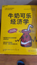 【當當正版】 牛奶可樂(lè )經(jīng)濟學(xué) 4冊 孩子可以讀的經(jīng)濟學(xué)讀物 樊登讀書(shū) 通俗經(jīng)濟學(xué)原理經(jīng)濟 完整版1-4全套 原理經(jīng)濟學(xué)讀物教材 經(jīng)濟學(xué)家弗蘭克經(jīng)典暢銷(xiāo) 文津圖書(shū)獎獲獎作品 正版書(shū)籍 單本可選 牛奶可樂(lè ) 曬單實(shí)拍圖