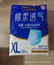 永?？稻d柔透氣成人拉拉褲XL96片 臀圍90-140cm老人孕產(chǎn)婦內褲型紙尿褲 曬單實(shí)拍圖