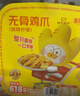 脫骨俠無(wú)骨雞爪618g*2盒（檸檬+川香）去骨鳳爪休閑零食品雞腳筋速食 曬單實(shí)拍圖