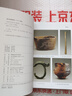 社科學(xué)術(shù)文庫：中國天文考古學(xué) 曬單實(shí)拍圖