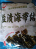 鮮海帶結 鹽漬半干海帶扣片 火鍋食材 涼拌 海鮮干貨 海洋蔬菜 海帶結250g 曬單實(shí)拍圖