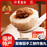 聚春園正宗福州連江魚(yú)丸450g三坊七巷特產(chǎn)小吃手工包心魚(yú)丸加熱即食火鍋 包心大魚(yú)丸 450g *2袋 曬單實(shí)拍圖