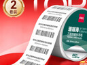 得力（deli）60*40mm 950張*2卷 珊瑚海三防熱敏標簽紙 食品服飾不干膠打印紙 12002【適配3寸標簽機720C等】 曬單實(shí)拍圖