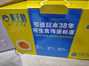 黃天鵝可生食雞蛋 30枚L級大蛋/3.6斤禮盒裝 生鮮雞蛋京東自營 無抗生素 曬單實拍圖