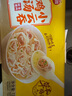 思念早餐雞湯小云吞鮮美豬肉130g*10袋 早餐夜宵面點(diǎn)生鮮餛飩 曬單實(shí)拍圖