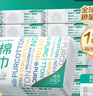 全棉時(shí)代【孫穎莎同款】洗臉巾 100抽*18包100%棉柔巾一次性整箱20*20CM 曬單實(shí)拍圖