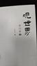 觀(guān)世界2024 盧克文 國際局勢分析 地緣政治 城市發(fā)展 歷史解讀 曬單實(shí)拍圖