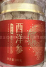 福京采加拿大西洋參片106g約1.2-1.4cm花旗參含片人參泡水送禮產(chǎn)地直采 曬單實拍圖
