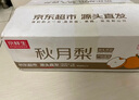 京鮮生山東煙臺(tái)萊陽(yáng)秋月梨凈重3斤單果250g+ 新鮮水果 源頭直發(fā)包郵 曬單實(shí)拍圖