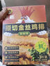 正新原切金絲雞排（藤椒味）300g*3盒/9片 空氣炸鍋燒烤食材半成品 曬單實(shí)拍圖