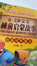 0-3歲寶寶睡前故事 美繪版：好習慣+情緒管理+成長(cháng)勵志+性格培養（套裝共4冊） 課外閱讀 閱讀 課外書(shū)   曬單實(shí)拍圖